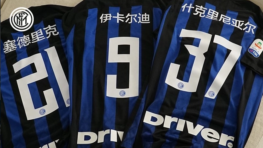 Le maglie dell'Inter con i nomi dei giocatori in cinese (Twitter)